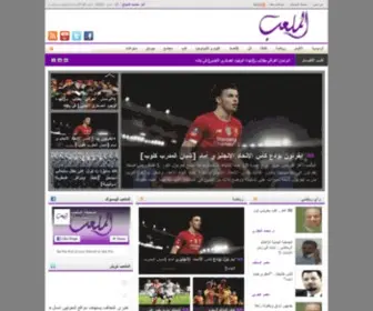 AL-Mlab.com(الملعب) Screenshot