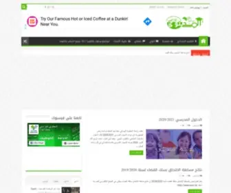 AL-MO7Tawa.com(موقع) Screenshot