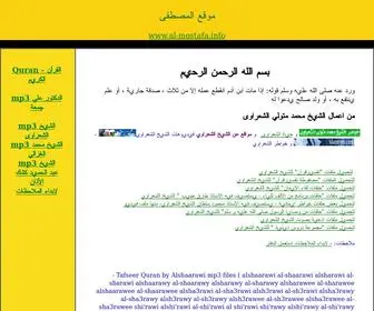 AL-Mostafa.info(موقع) Screenshot