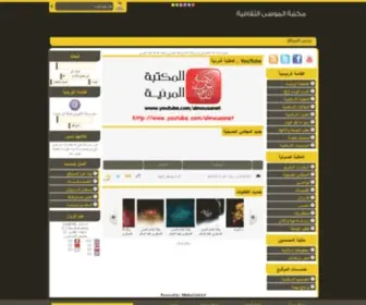AL-Mousa.net(AL Mousa) Screenshot