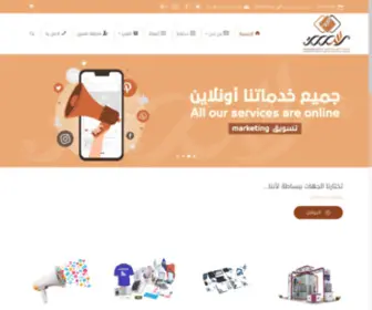 AL-Msarat.com(الرئيسية) Screenshot