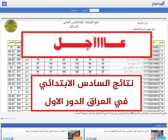 AL-MSDR.com(صحيفة) Screenshot