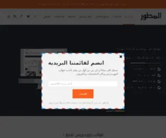AL-Mtwer.com(المُطور) Screenshot
