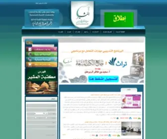 AL-Musheer.com(موقع) Screenshot