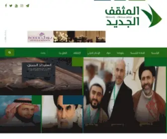 AL-Muthaqaf.net(موقع) Screenshot