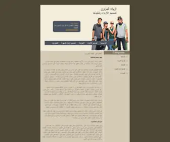 AL-Mzon.com(تصميم) Screenshot