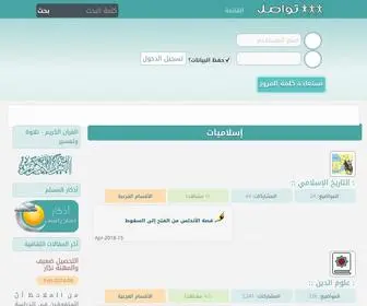 AL-Naddaf.com(شبكة تواصل العائلية) Screenshot