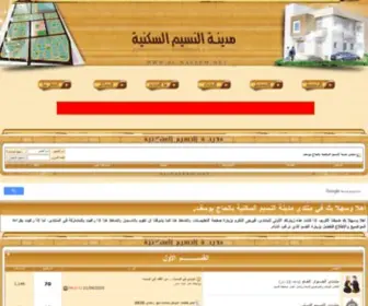 AL-Naseem.net(AL Naseem) Screenshot