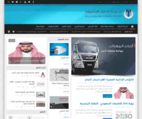 AL-Oliyan.com(AL Oliyan) Screenshot