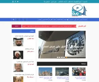 AL-Omah.com(الرئيسية) Screenshot