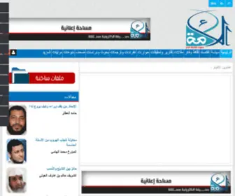 AL-Omah.net(AL Omah) Screenshot