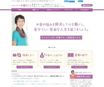 AL-Pha.com(中村芳子のお金のこと　) Screenshot
