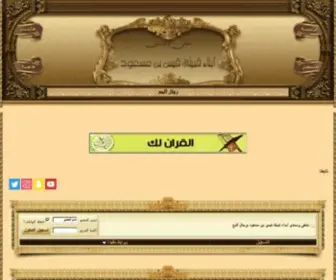 AL-Qisi.com(المكتبة) Screenshot