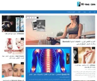 AL-Qma.com(الصفحة الرئيسية ⋆ الإمارات العربية المتحدة) Screenshot