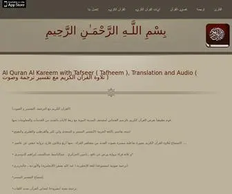 AL-Quran-AL-Kareem.com(AL Quran AL Kareem) Screenshot