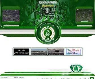 AL-Raqi.net(الراقي) Screenshot