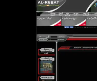 AL-Rebat.com Screenshot