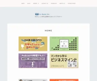 AL-Route.com(ITがちょっと苦手な起業家のためのメディアサポート) Screenshot