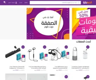 AL-Safka.com(Laravel) Screenshot