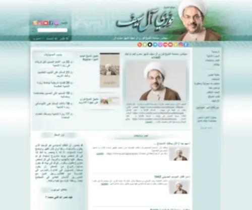 AL-Saif.net(موقع) Screenshot