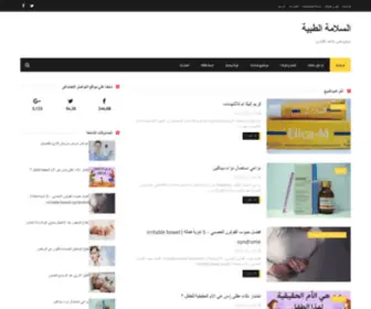 AL-Salmiah.com(幸福宝向日葵APP网入口) Screenshot