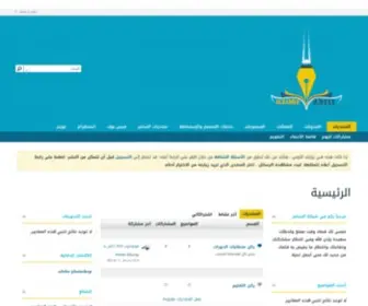 AL-Samer.net(Ø§ÙØ±Ø¦ÙØ³ÙØ©Ø´Ø¨ÙØ©) Screenshot