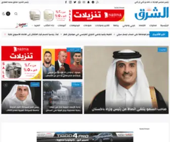 AL-Sharq.com(الشرق) Screenshot