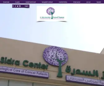 AL-Sidra.net(السدرة) Screenshot