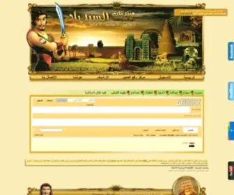 AL-Sindbad.com(منتديات السندباد) Screenshot