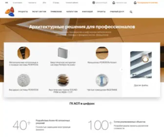 AL-SP.ru(Официальный сайт Группы компаний АСП) Screenshot