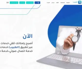 AL-Tabeeb.com(Find easily a doctor and book online an appointment) Screenshot