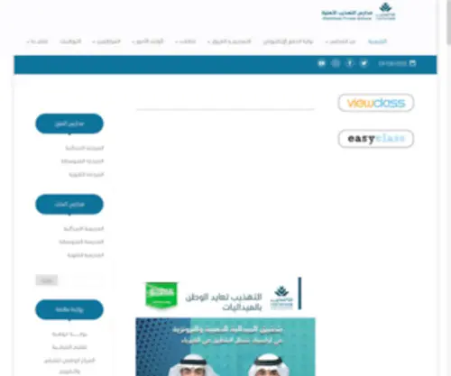 AL-Tahtheeb.com(AL Tahtheeb) Screenshot