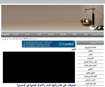 AL-Tawfik.com(مركز) Screenshot
