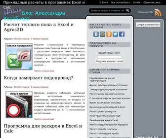 AL-VO.ru(Блог) Screenshot