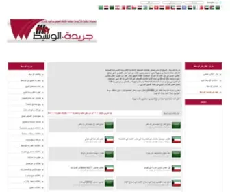 AL-Waseet.org(Newspaper) Screenshot