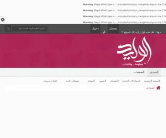 AL-Wlid.com(العاب) Screenshot