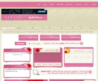 AL-WRWD.com(Al Wrwd Dating) Screenshot