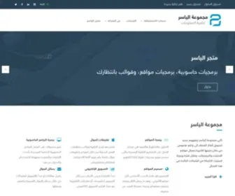 AL-Yasser.com.sa(مجموعة الياسر) Screenshot
