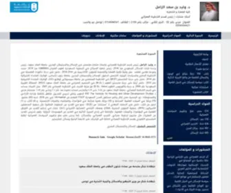 AL-Zamil.org(وليد الزامل) Screenshot