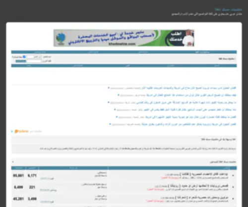 AL2LA.com(منتديات) Screenshot