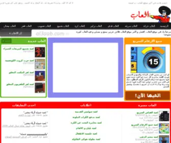 AL3AAb.com(العاب) Screenshot