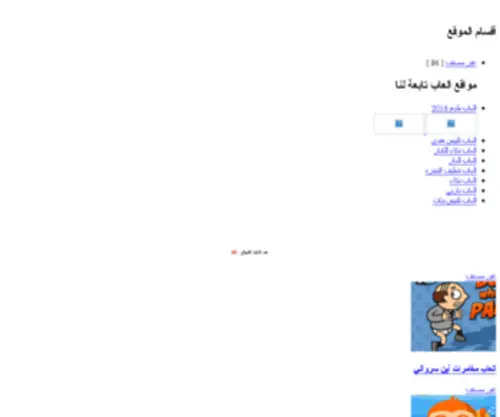 AL3Ab-W.com(العاب بنات) Screenshot