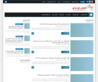 AL3Ab2Day.com(العاب) Screenshot
