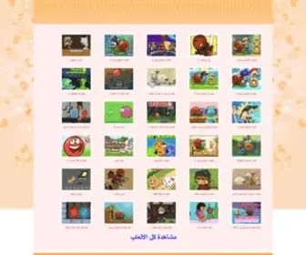 AL3Abadventure.com(العاب) Screenshot