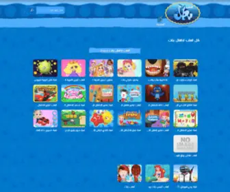 AL3Abbaby.com(العاب) Screenshot