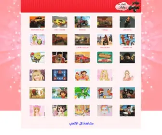 AL3Abbikes.com(العاب) Screenshot