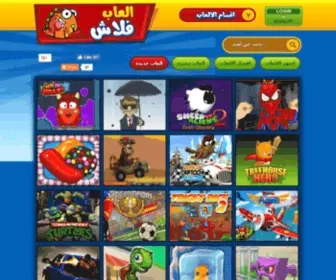 AL3Abflash.com(العاب) Screenshot