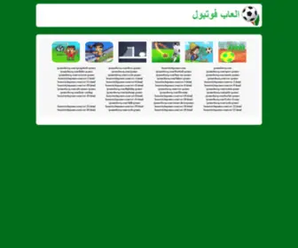 AL3Abfootball.com(العاب) Screenshot