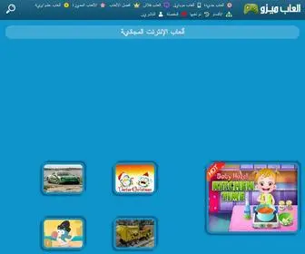AL3Abmizo.com(ألعاب الإنترنت المجانية) Screenshot