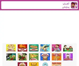 AL3Abpapas.com(العاب) Screenshot